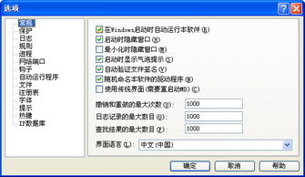 Malware Defender 2.8 強大的主機入侵防御系統及其在極光下載站的介紹