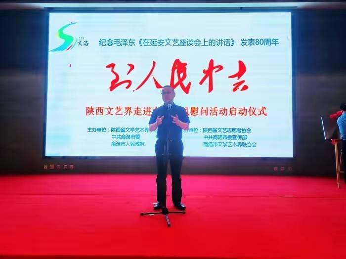 陜西省首個文藝家采風創作基地在商洛揭牌 激活秦嶺山水，助力文藝創作新繁榮